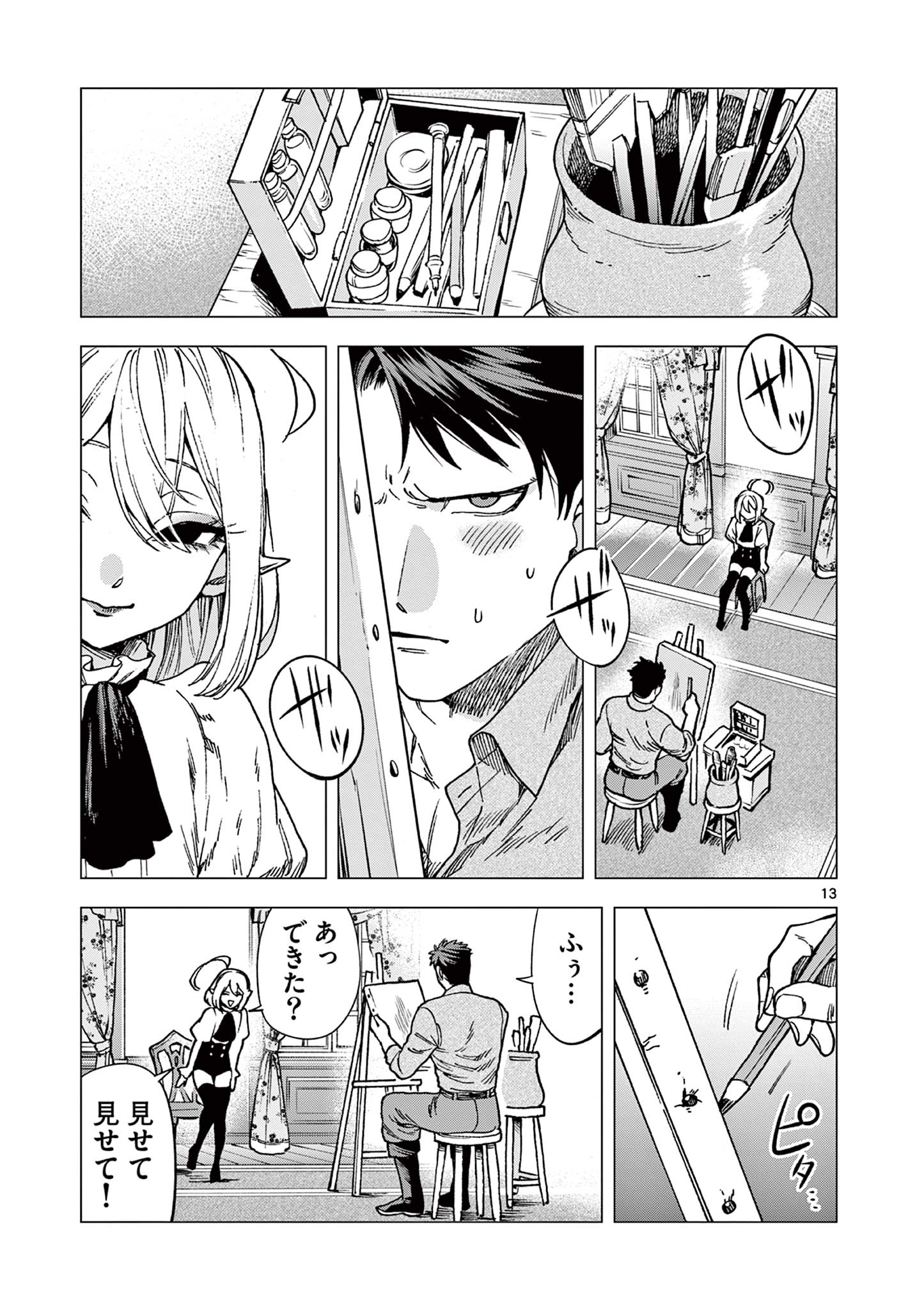 Raul to Kyuuketsuki - Chapter 2 - Page 13